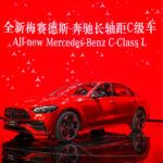 Se muestra el Mercedes-Benz CL-Class único de China